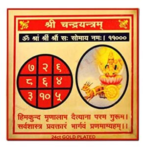 Chandra Yantra Gold Plated